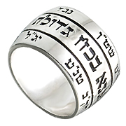 14K White Gold, Kabbalah Men's Ring "Ana-Bekoach"