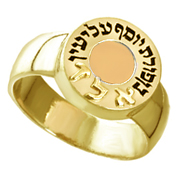 14K Yellow Gold Kabbalah Ring "5 Elements Metals"
