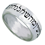 14K White Gold Kabbalah Men's Ring