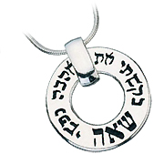 14K White Gold Kabbalah Pendant