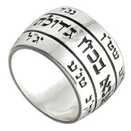 14K White Gold Band Kabbalah Men