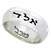 14K White Gold Kabbalah Men's Ring