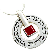 14K White Gold Ruby Kabbalah Pendant