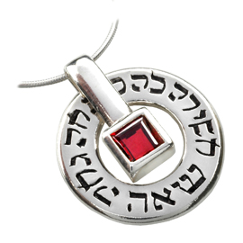 14K White Gold  Kabbalah Pendant : Garnet