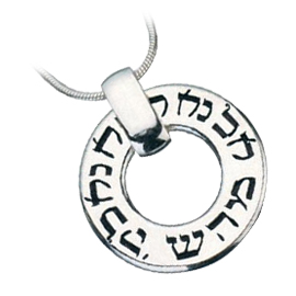 14K White Gold  Kabbalah Pendant