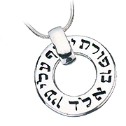 14K White Gold Kabbalah Pendant