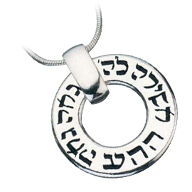 14K White Gold  Kabbalah Pendant