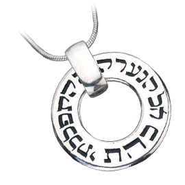 14K White Gold  Kabbalah Pendant