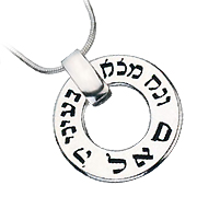 14K White Gold Kabbalah Pendant